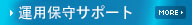 製品パッケージ開発・翻訳
